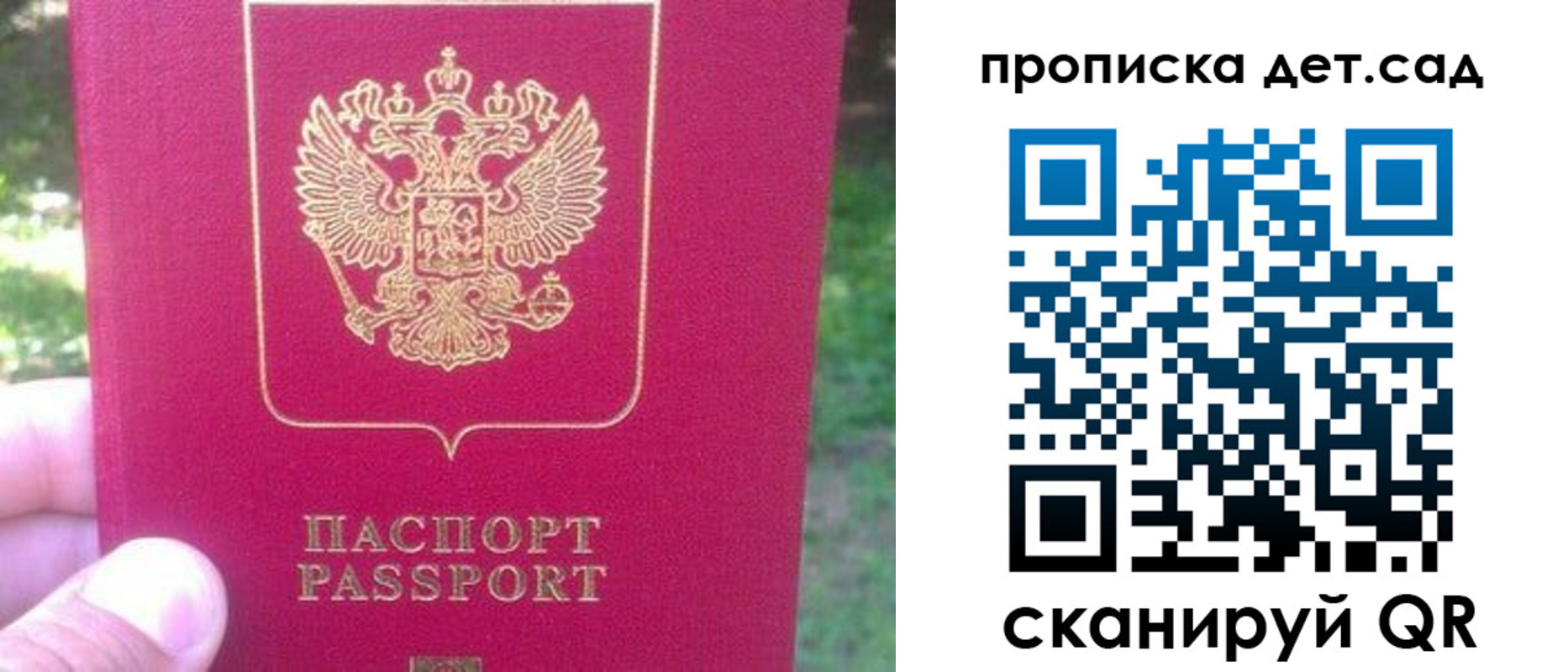 временная регистрация для школы в Бологом