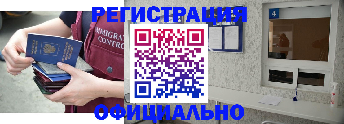 временная регистрация купить в Бологом