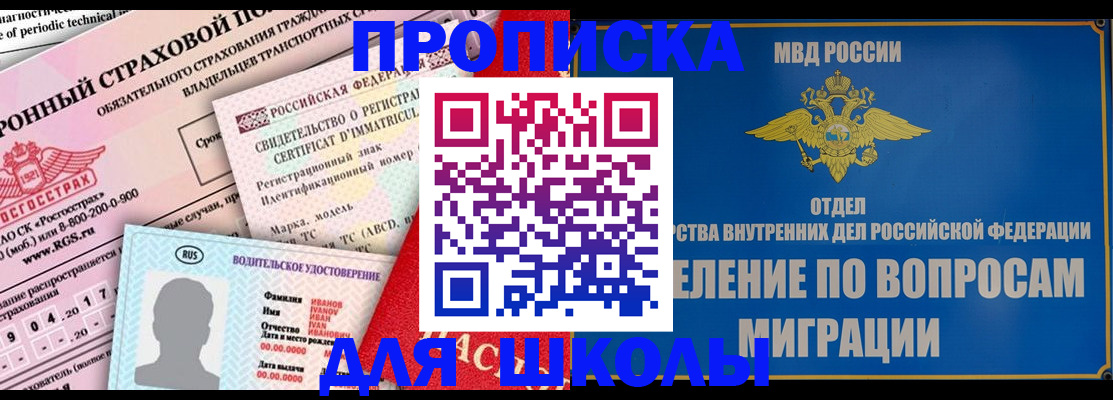 прописка для кредита в Бологом