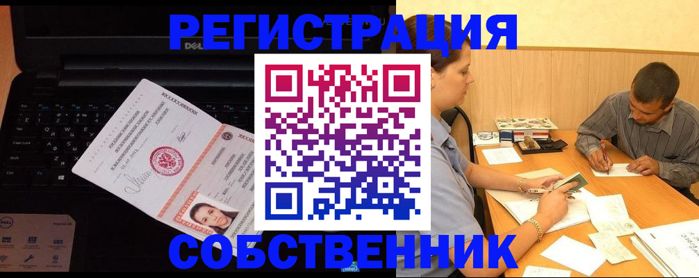 прописка иностранных граждан в Бологом