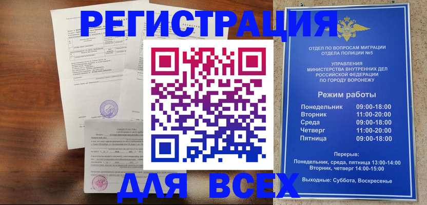 прописка поиск в Бологом