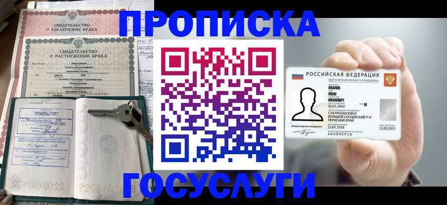 временная регистрация недорого в Бологом
