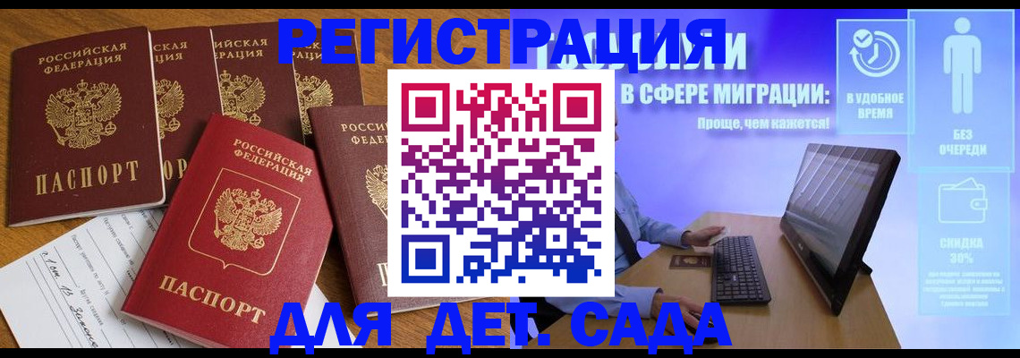 временная регистрация 2025 в Бологом