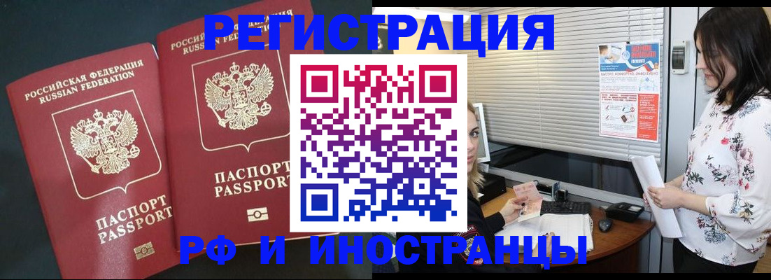 прописка в квартире в Бологом